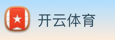 开云体育 logo